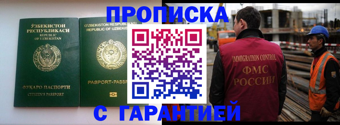 миграционный учет в Вичуге