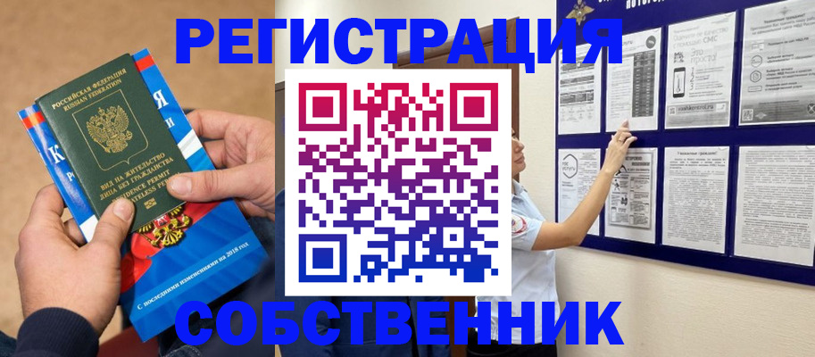 прописка иностранных граждан в Вичуге